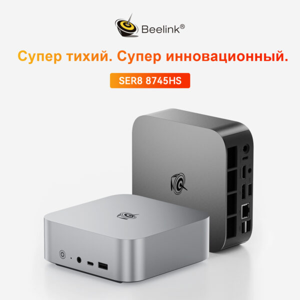 Beelink SER8 — изображение 7