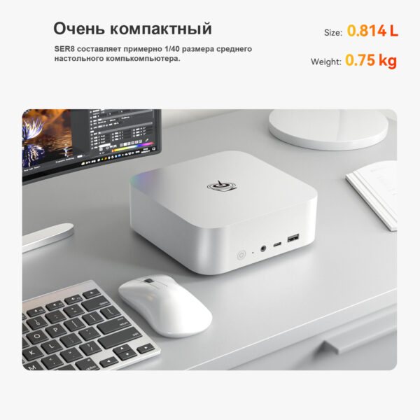 Beelink SER8 — изображение 27