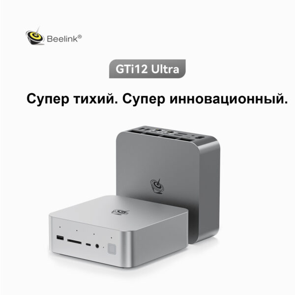Beelink GTi12 — изображение 7