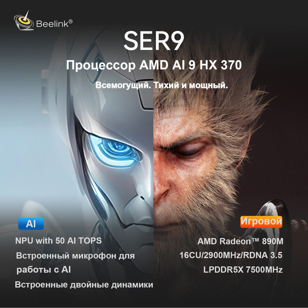 SER9-1