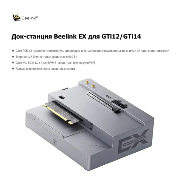 Beelink EX — изображение 2