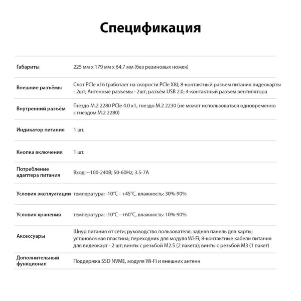 Beelink EX — изображение 15