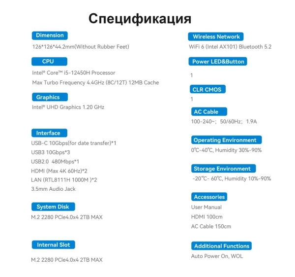 Beelink EQi 12 — изображение 30