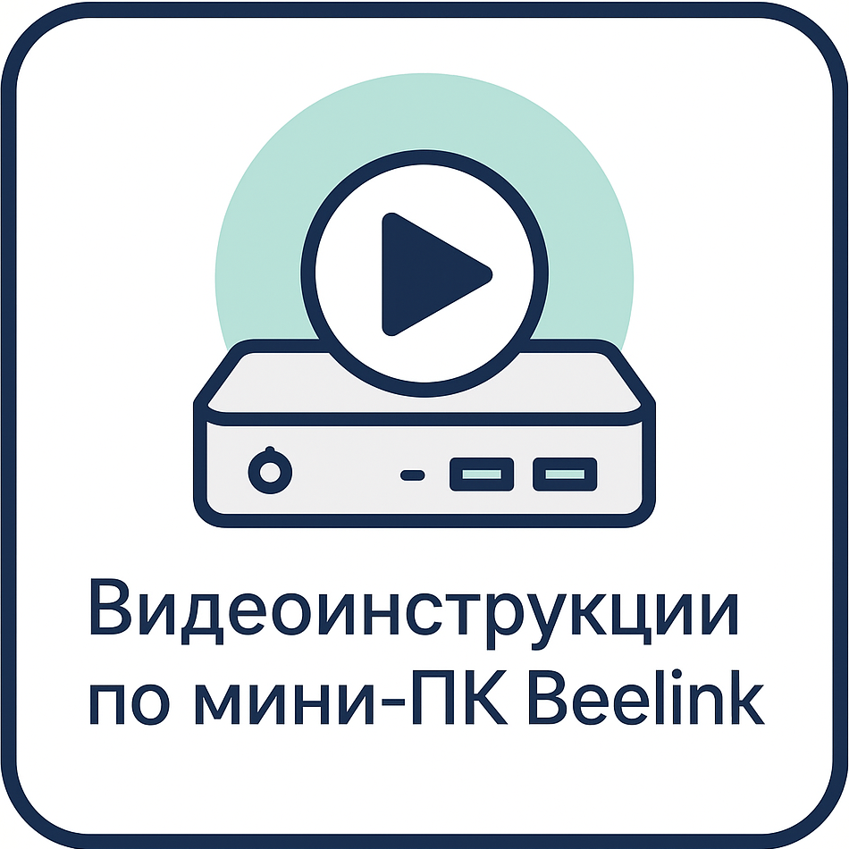 Beelink Video